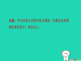 2025七年级语文上册第三单元课外古诗词诵读习题课件新人教版（含答案）