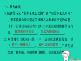 2025七年级语文上册第六单元课外古诗词诵读习题课件新人教版（含答案）