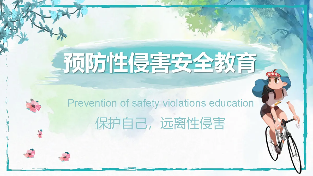 17349664第1页