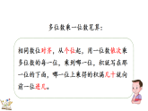 四 多位数乘一位数4.4 练习十一（课件）2025-2026学年人教版三年级数学上册
