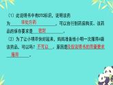 4.7.3用药与急救（课件） 人教版生物八年级上册
