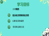 4.7.3用药与急救（课件） 人教版生物八年级上册
