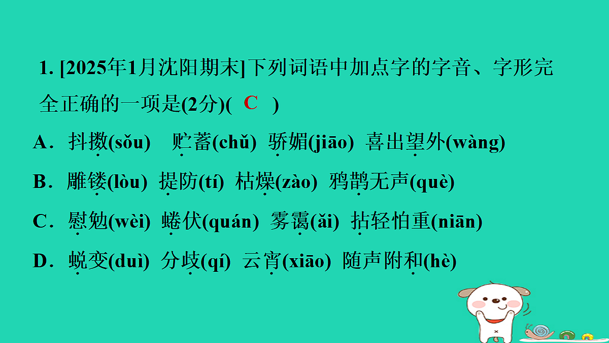 17349870第2页