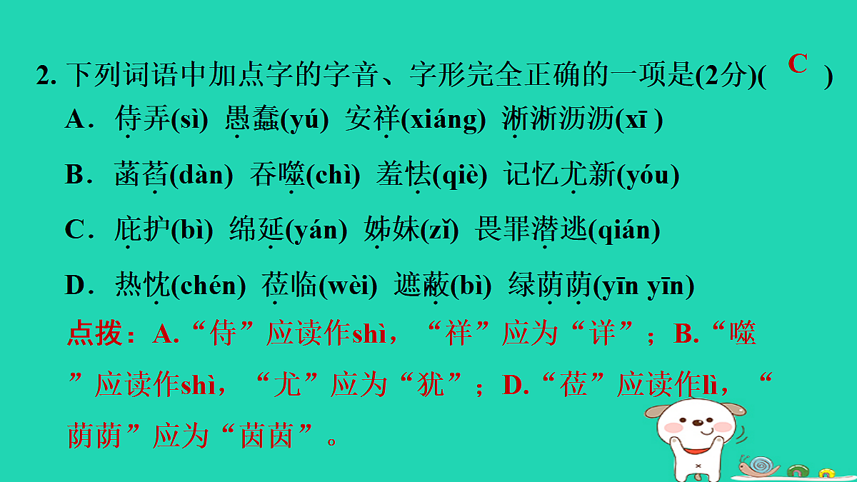 17349870第4页