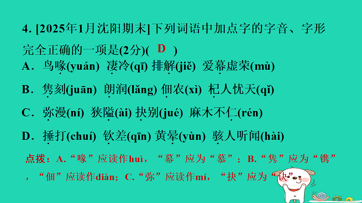 17349870第6页