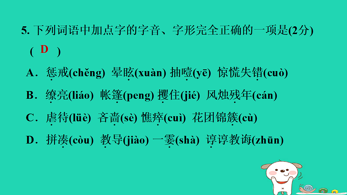 17349870第7页