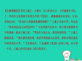 辽宁省2025七年级语文上册期末专题训练六文言文阅读课件新人教版（含答案）