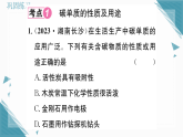 2025年人教版（2024）初中化学九年级上册第六单元复习与提高习题课课件（含答案）