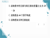 2025年人教版（2024）初中化学九年级上册第五单元小专题6  化学计算习题课课件（含答案）