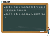 10.3. 电势差与电场强度的关系（教学课件）-2025-2026学年高中物理必修第三册（人教版2019）