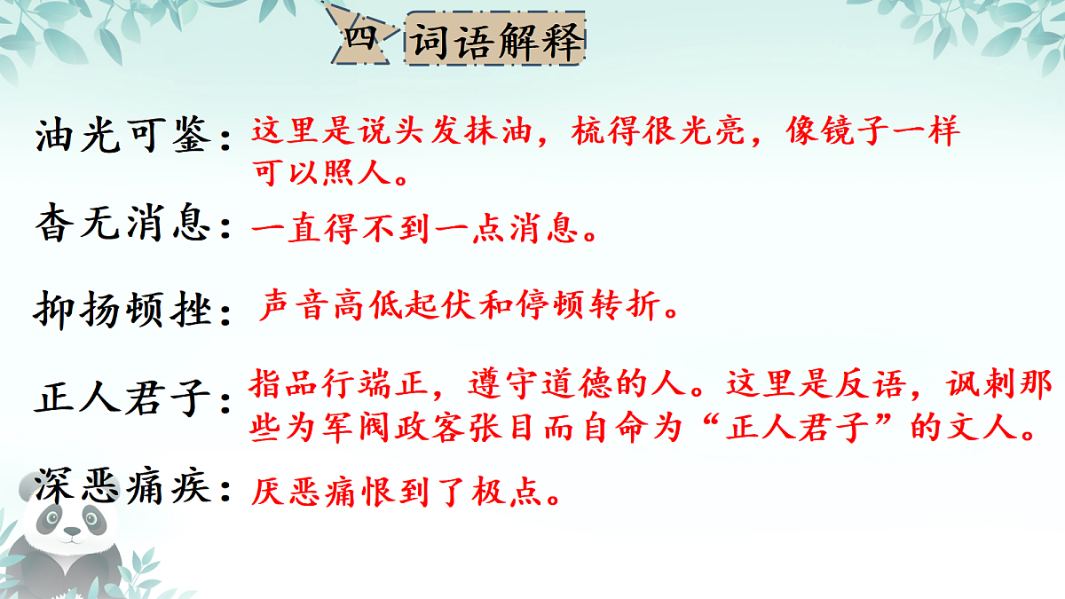 17350101第7页