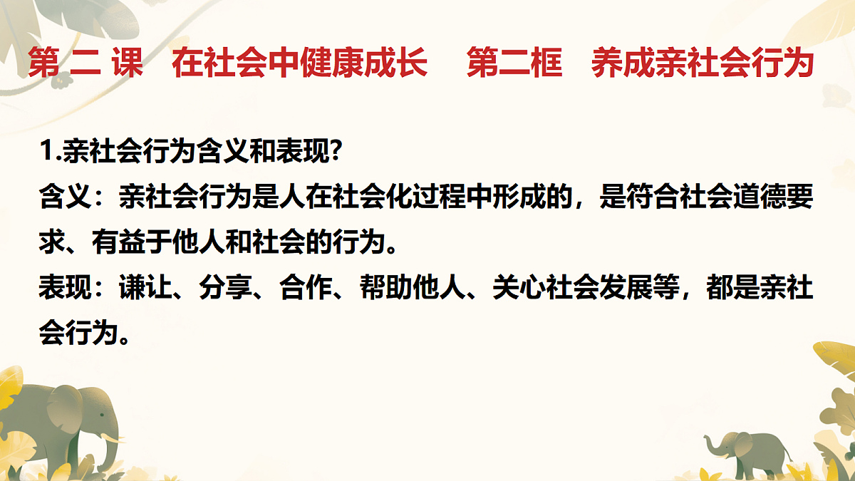 17350143第8页