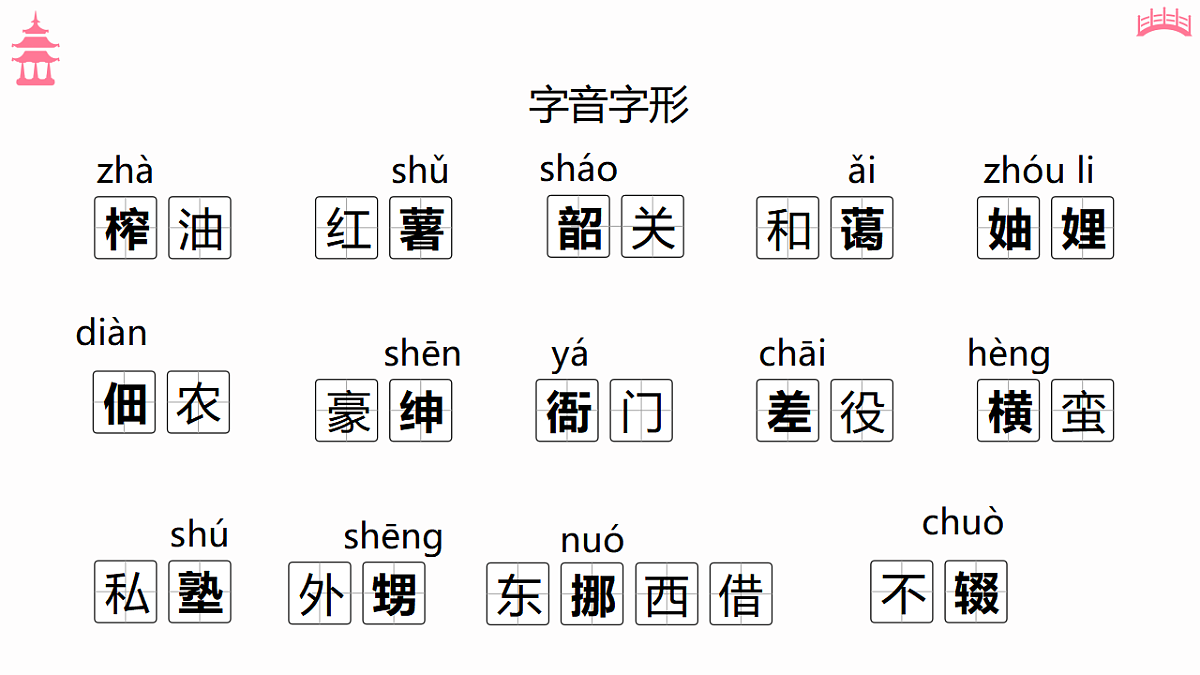 17350153第8页