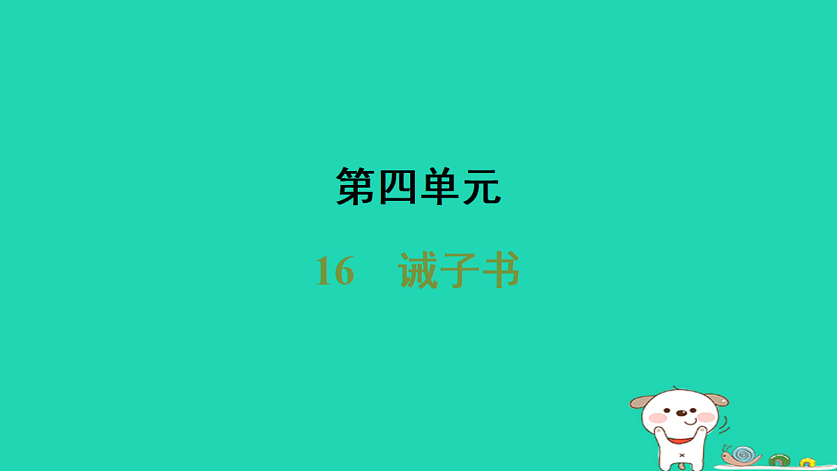 17350160第1页