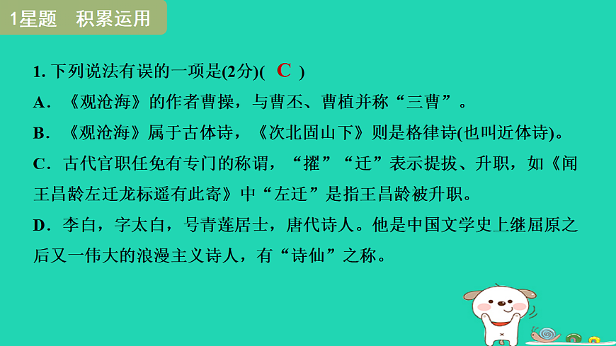 17350233第3页