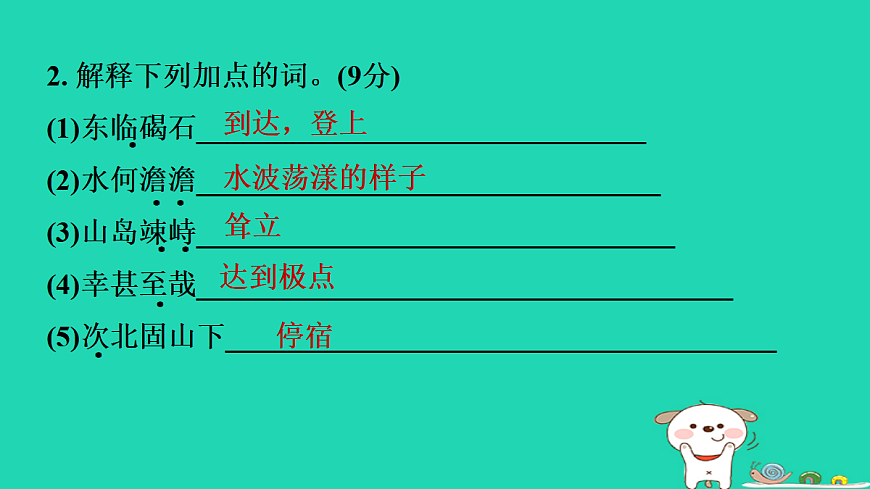 17350233第5页