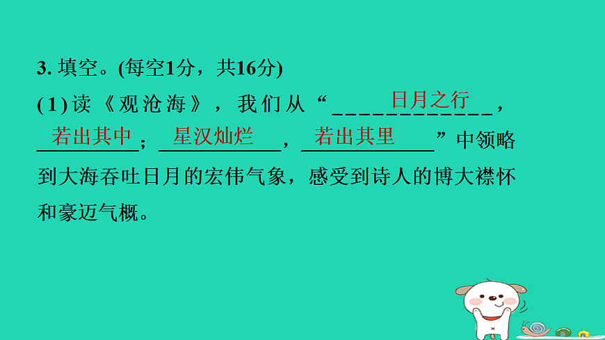 17350233第7页
