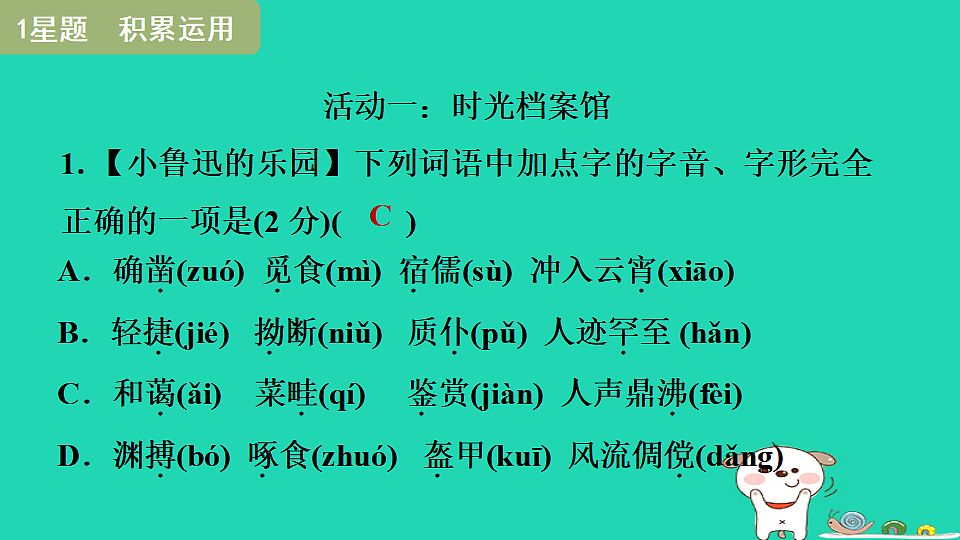 17350237第4页