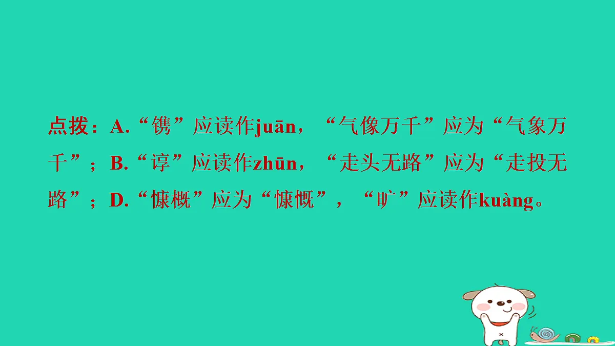 17350238第5页