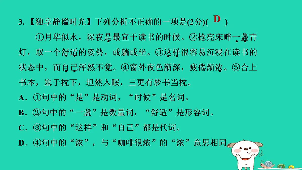 17350238第8页