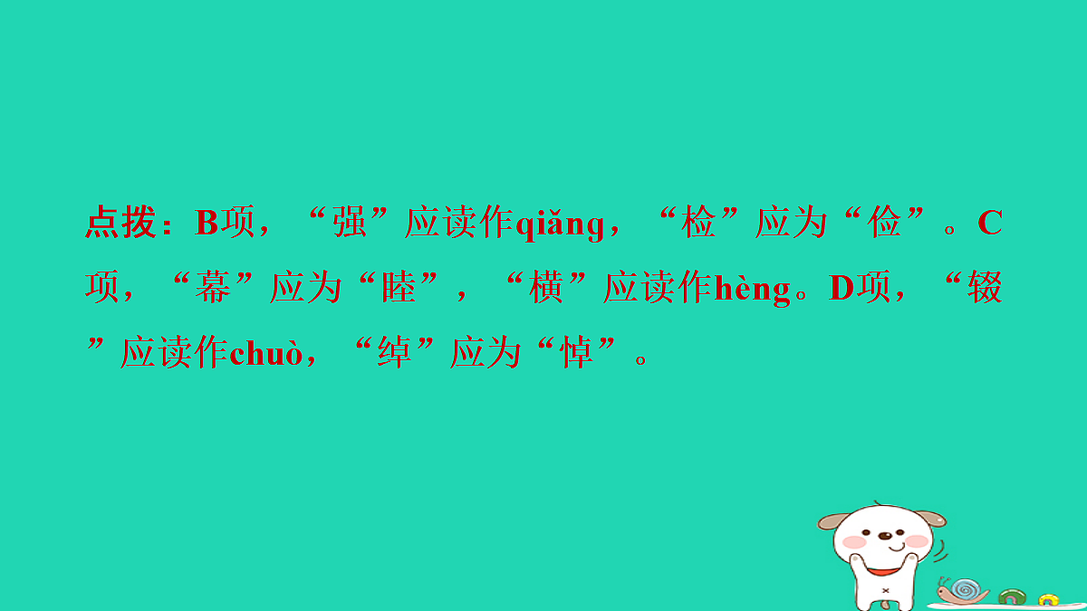 17350245第5页