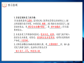 人教版化学九年级上册教学课件第二单元空气和氧气实验活动一氧气的实验室制取与性质