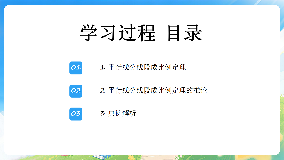 17350323第3页