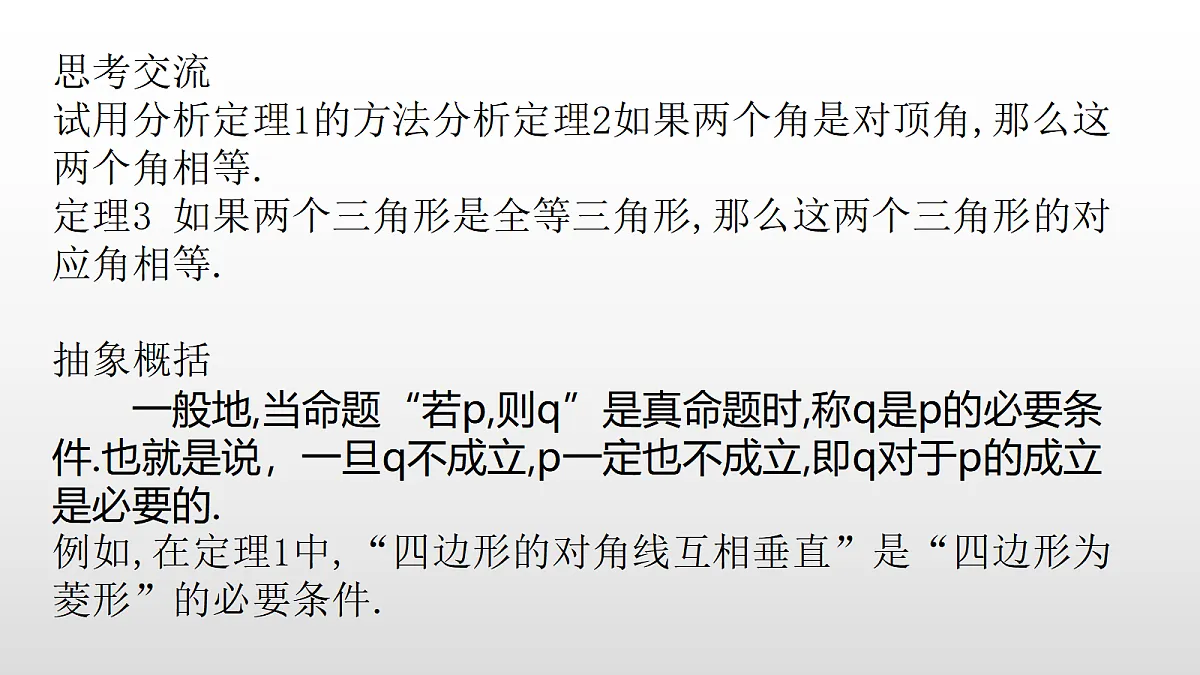 17350801第3页