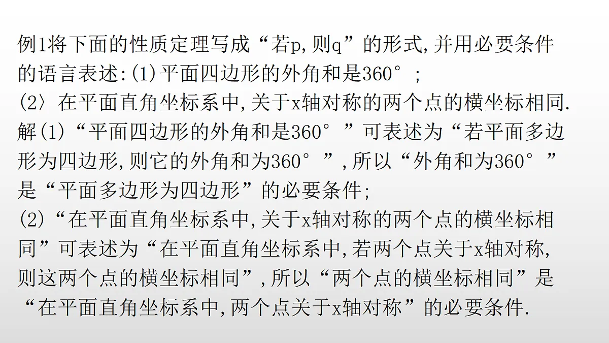 17350801第4页