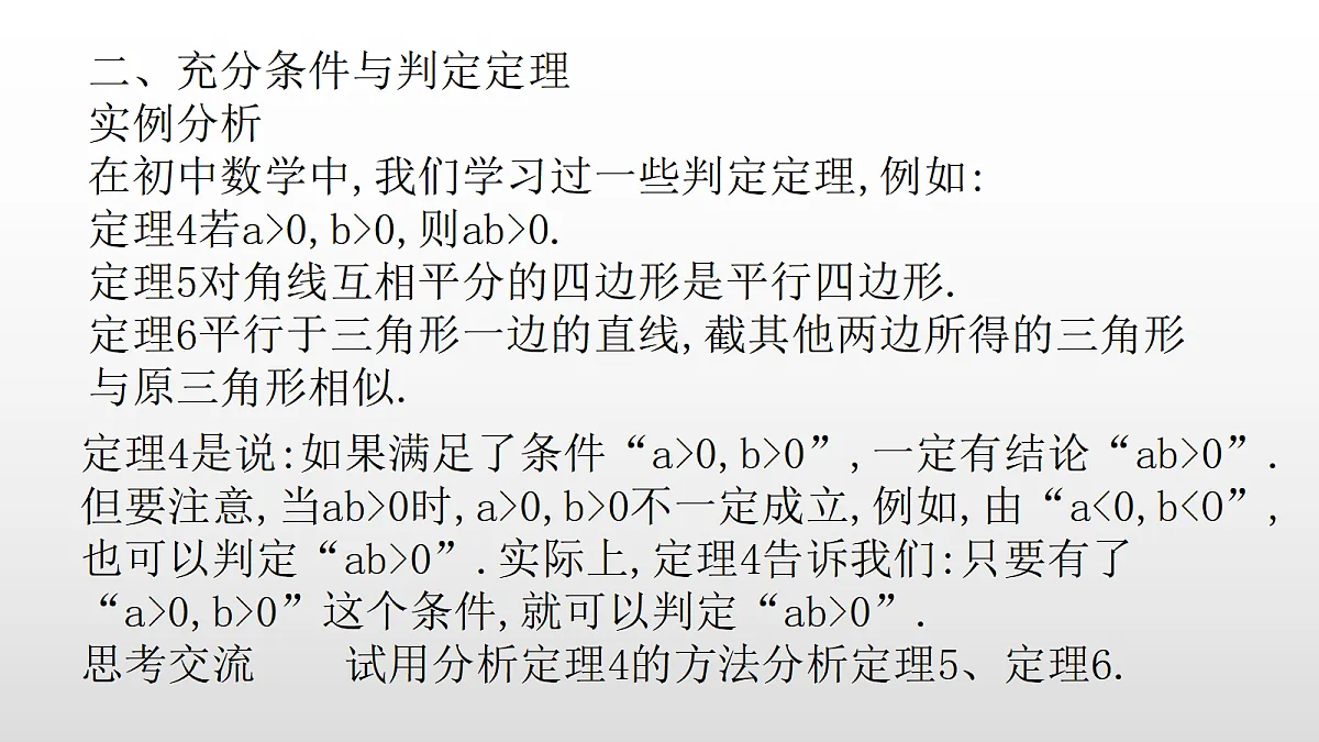 17350801第6页