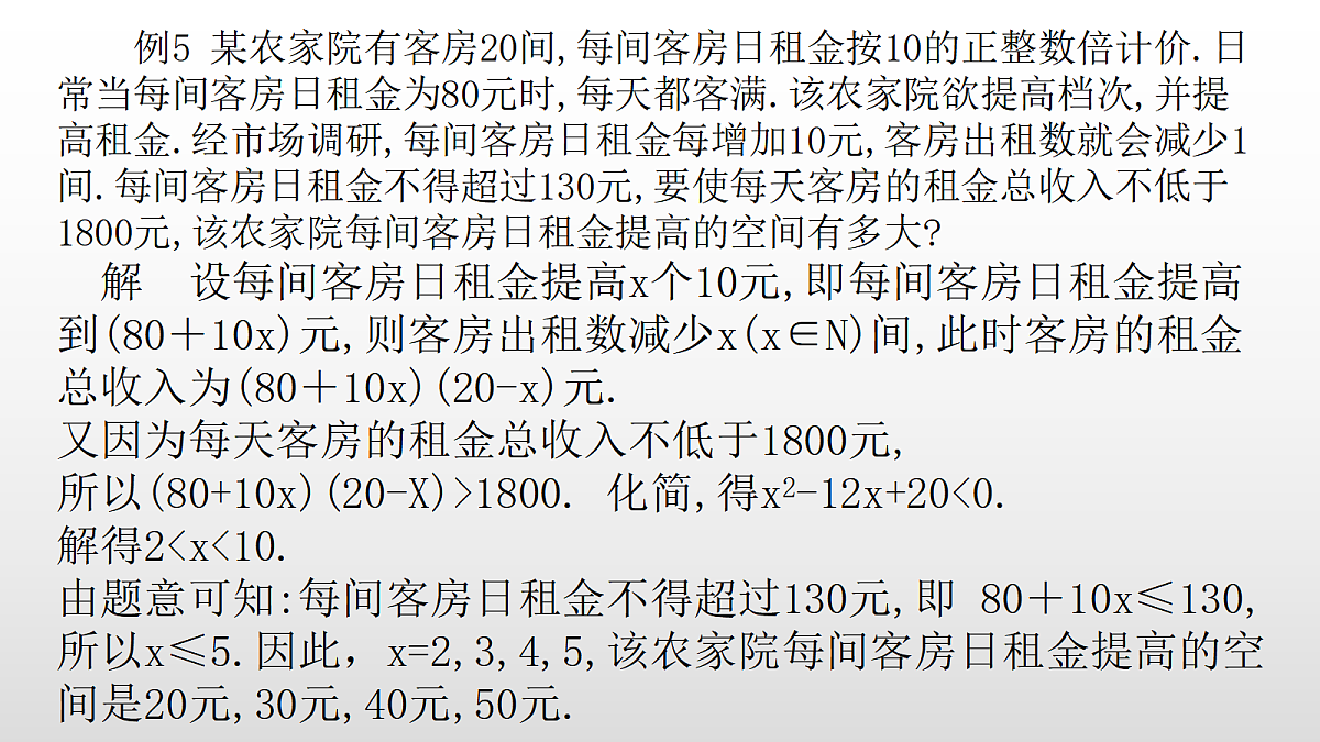 17350805第3页