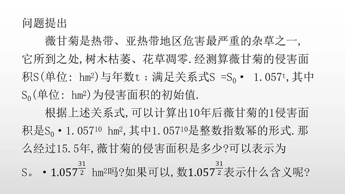 17350810第2页