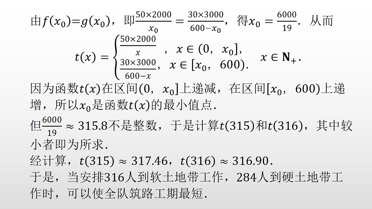 17350819第4页