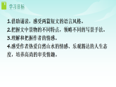统编版八年级语文上册第 12 课《短文二篇》【成套资料】（教案A4+课件PPT+同步练习A3+答案解析PPT）