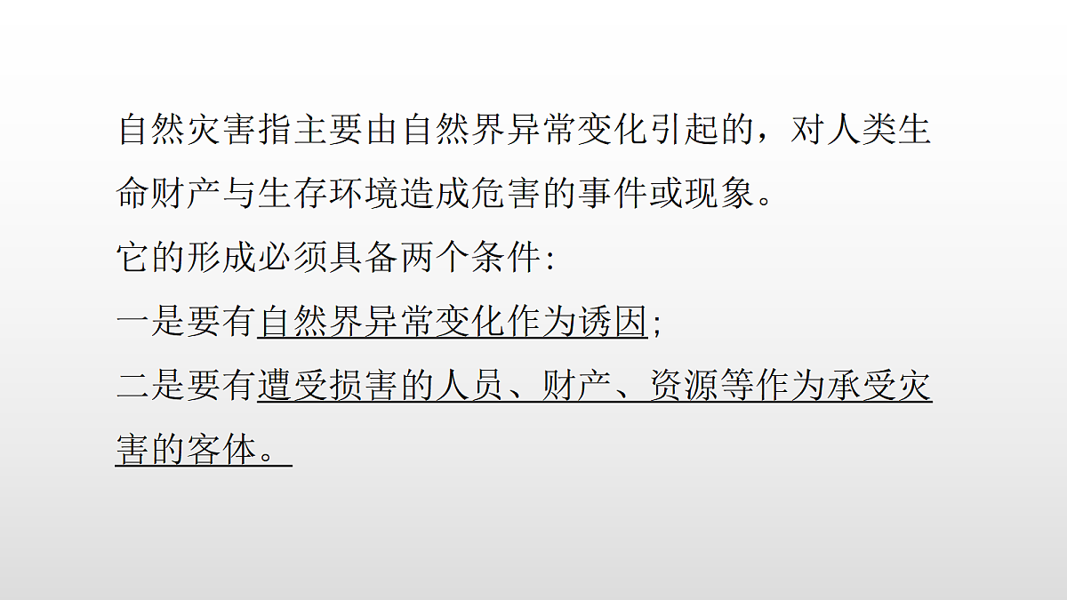 17350967第2页