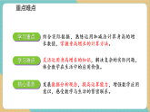 【新教材新课标】北师大版数学三年级上册第3单元第4课时 身高的增长（课件+教案+导学案+分层作业）