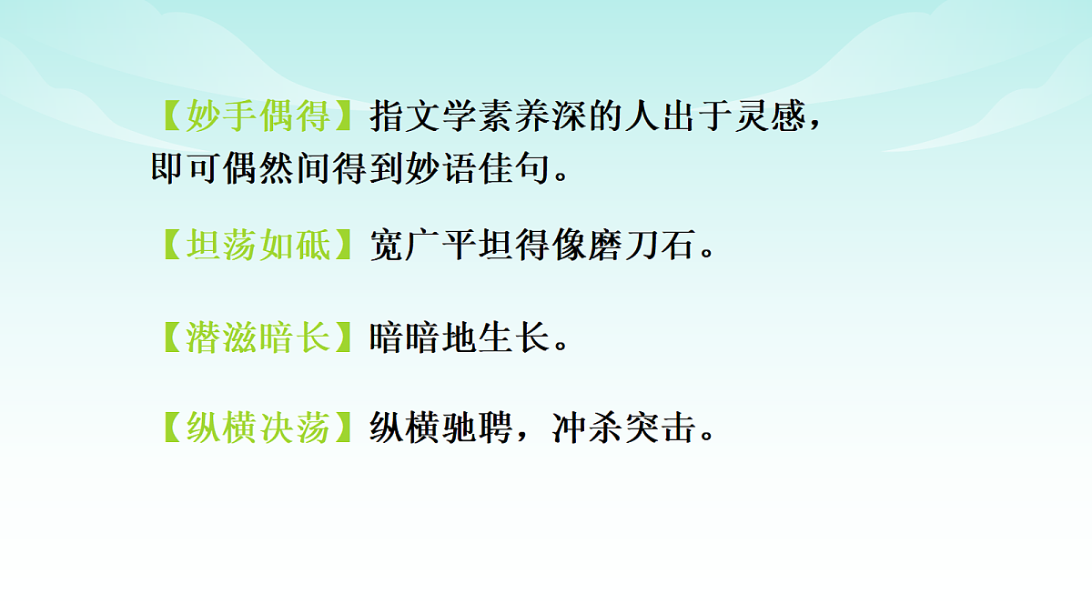 统编版八年级语文上册第 16 课 《白杨礼赞》PPT课件第7页