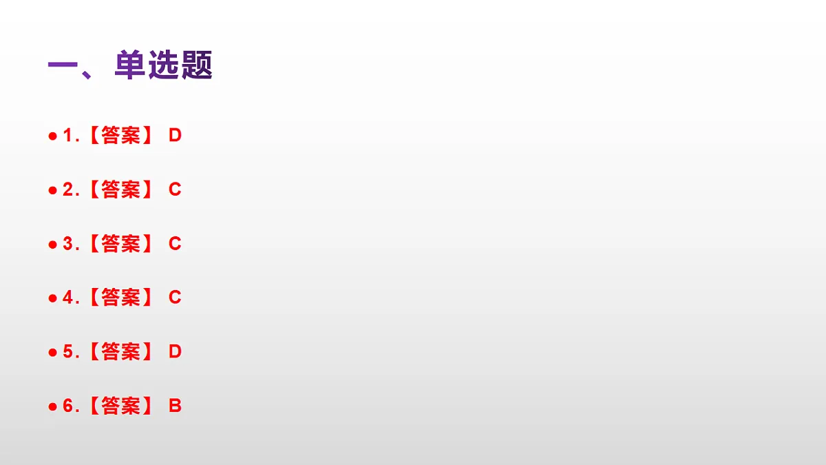统编版八年级语文上册第 19 课《中国石拱桥》同步练习答案解析PPT第2页