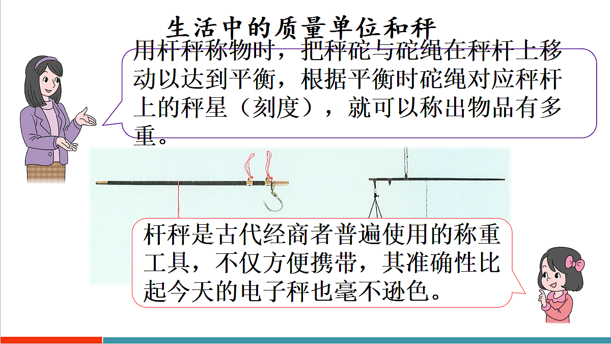 曹冲称象的故事-小讲堂第8页