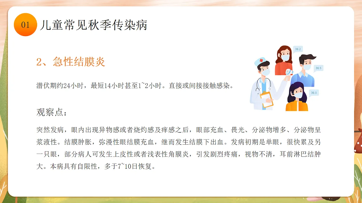 17351646第7页