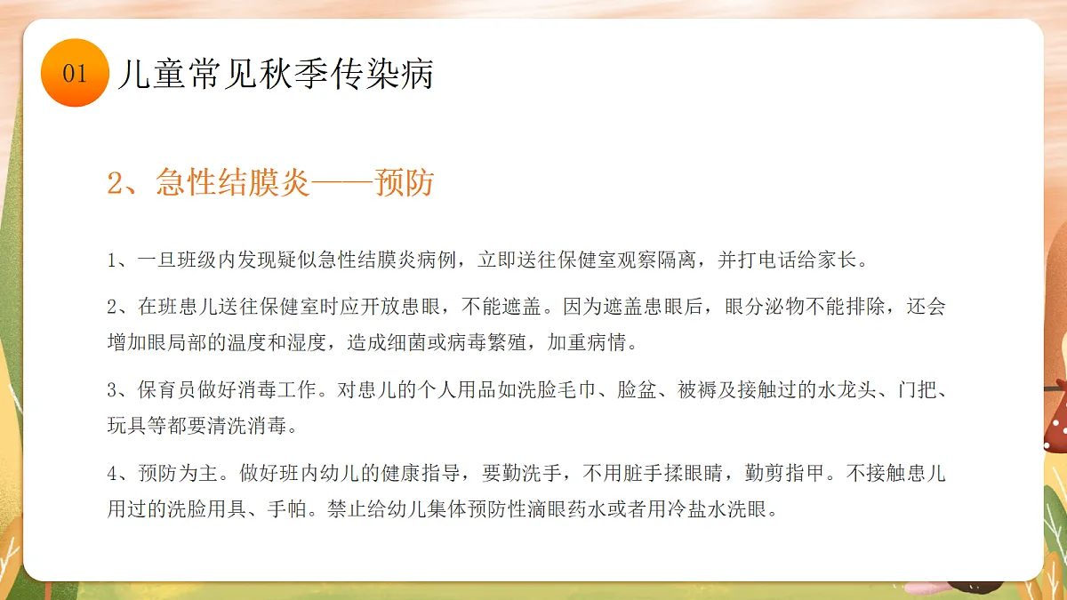 17351646第8页