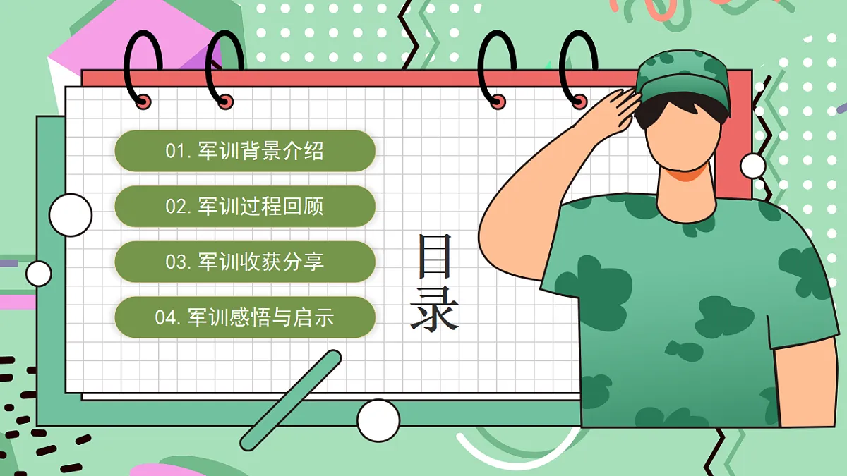 17351647第2页