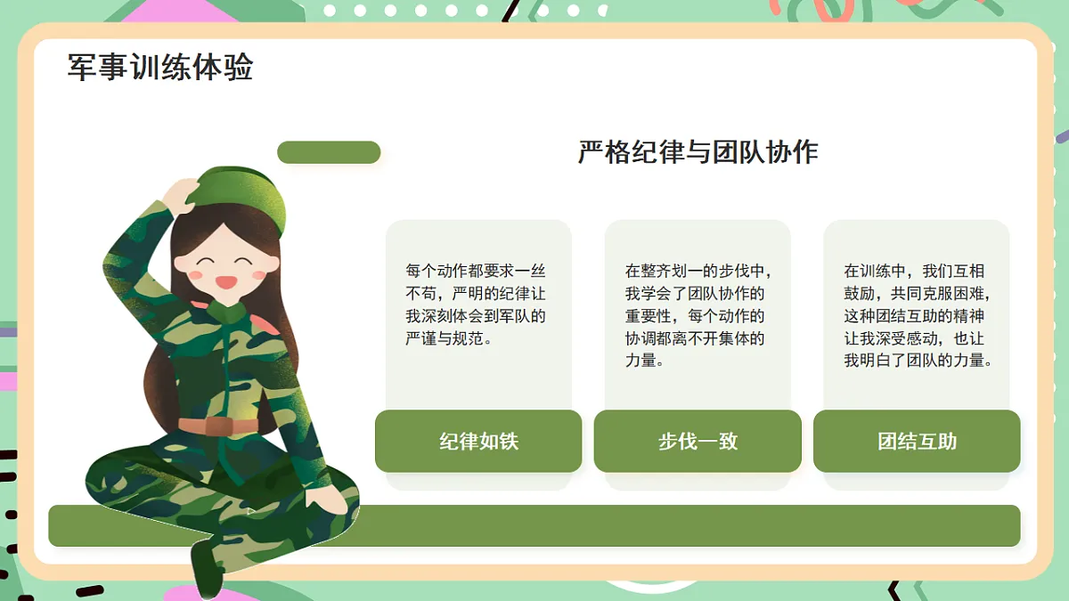 17351647第7页