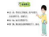 11 宝葫芦的秘密（节选）（课件+教案+备课素材）2025-2026学年部编版语文三年级上册