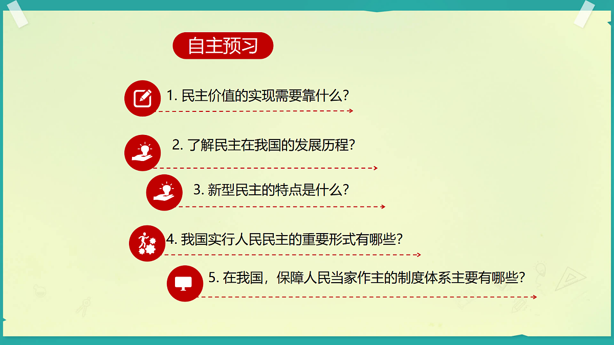17351748第2页