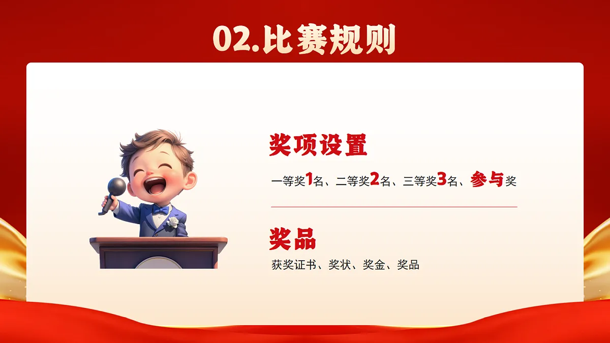 17351770第8页
