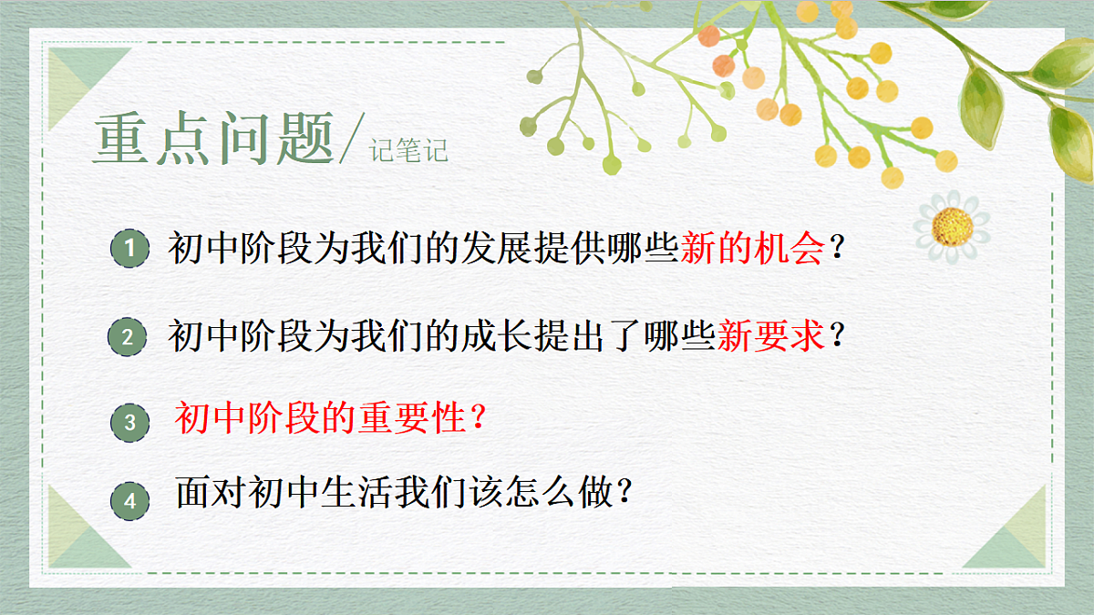 17351919第5页