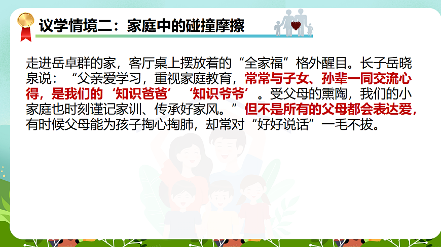17351936第7页