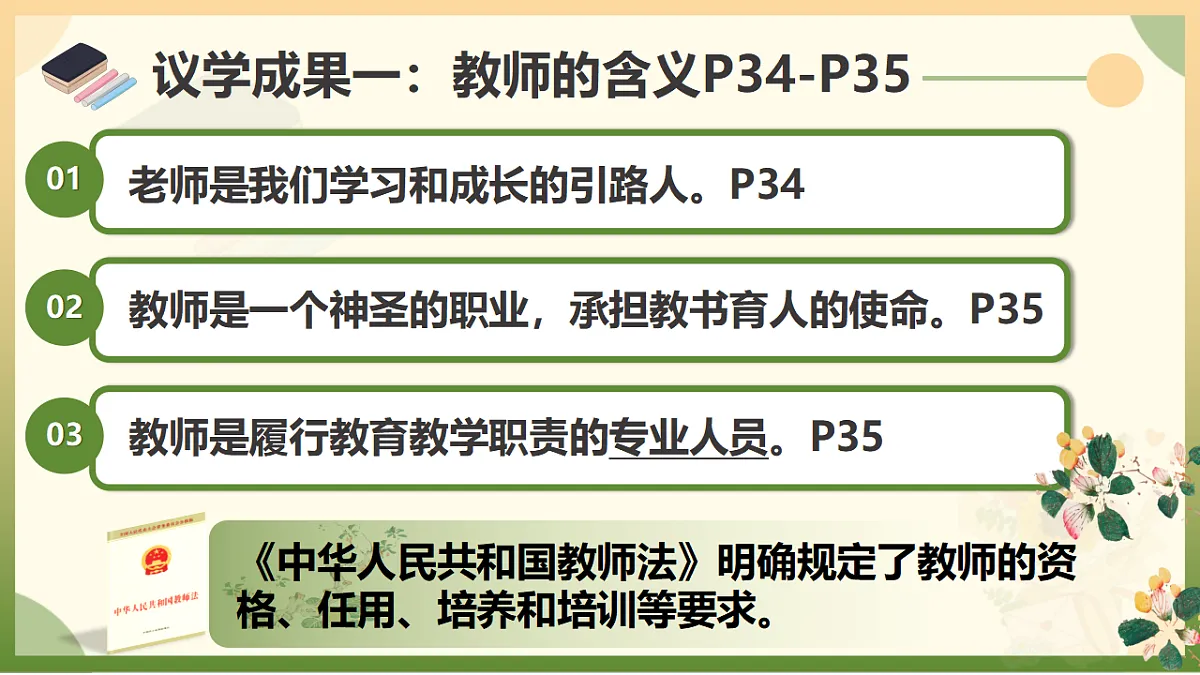 17351946第8页