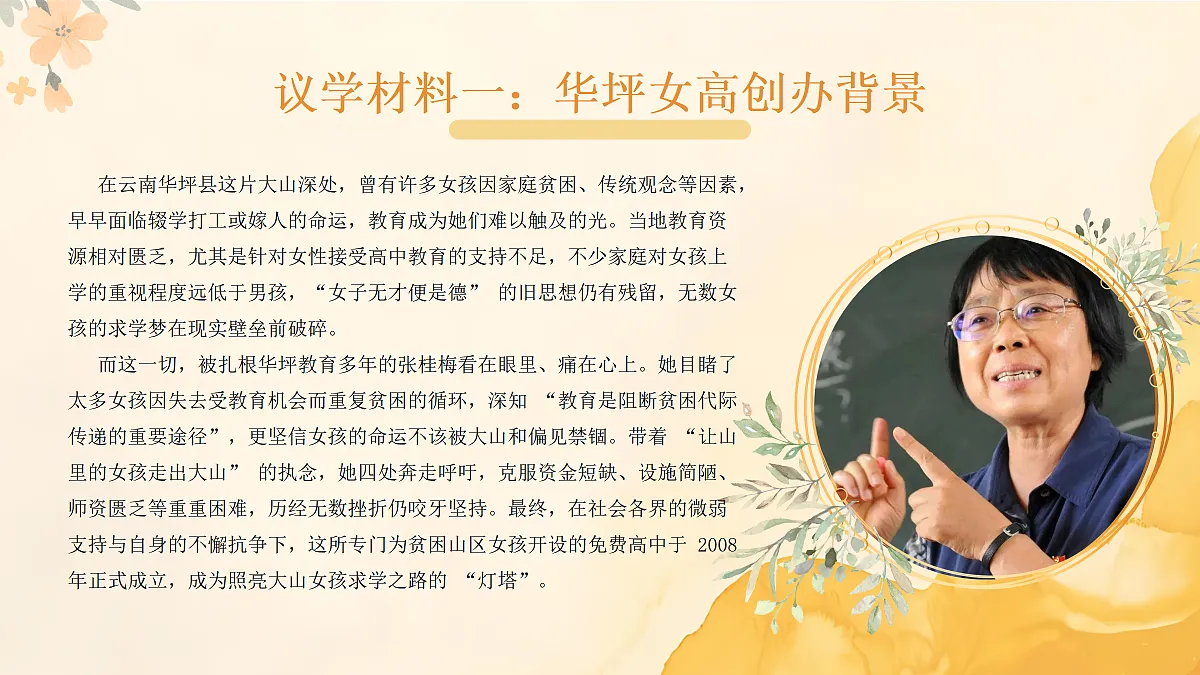 17351950第6页